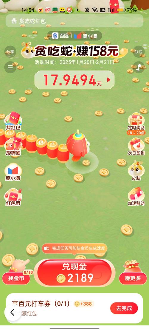 贪吃蛇红包版1元提现