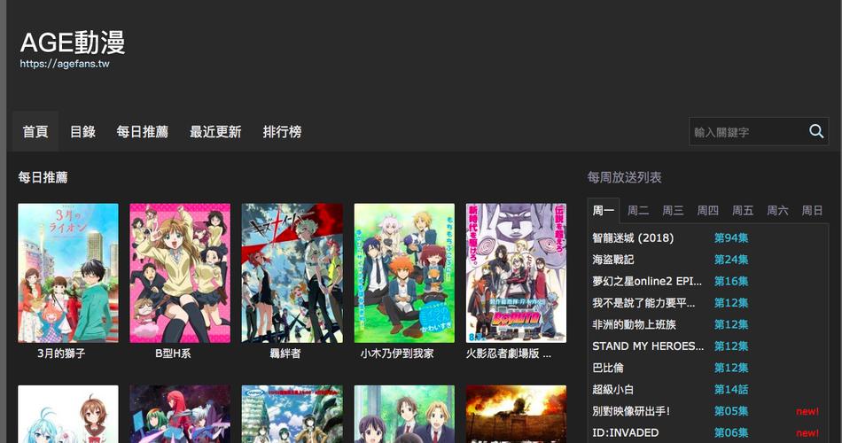 age动漫网为什么进不去了无限版截图