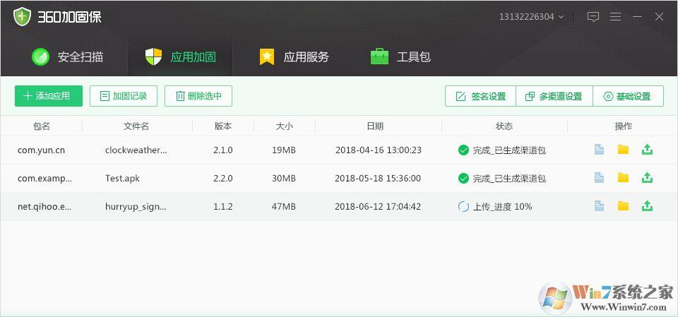 360加固助手电脑端最新版本更新内容