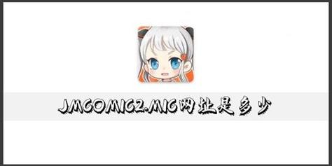jmcomic2正版jmcomic2正版渠道解锁全部书源