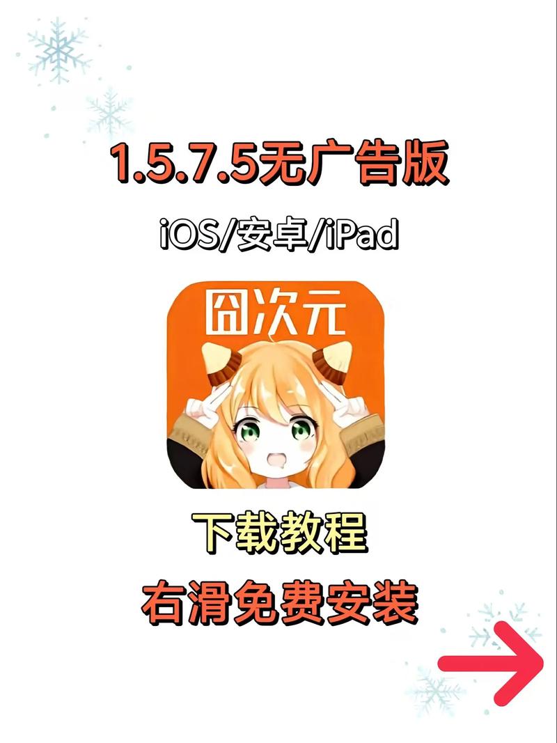 囧次元黄化版免登录怎么