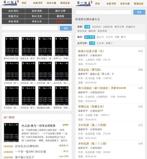 第一版本主板旧版阅读网页完整版