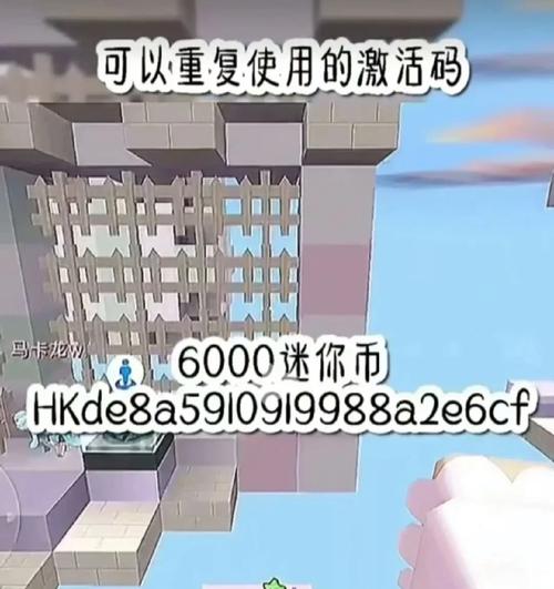 100000000迷你币永久激活码免费版