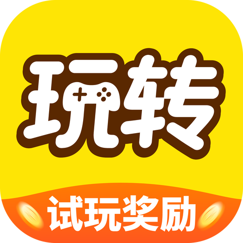 试玩app攻略截图