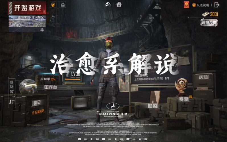 和平精英地铁逃生开挂免费版无需付费版