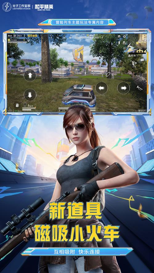 黑子内透和平精英修改版