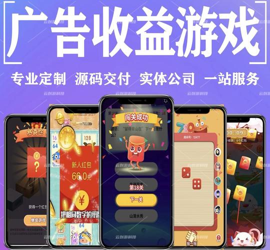看广告赚钱一天50元小游戏