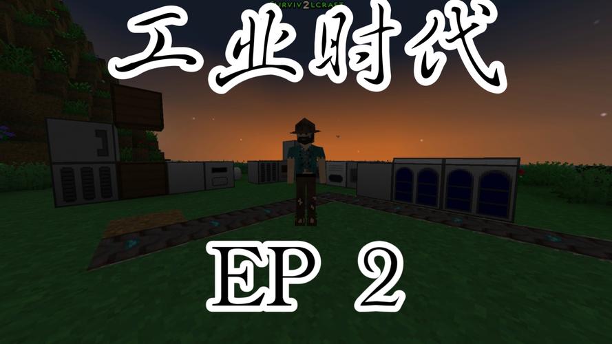 生存战争工业时代正版
