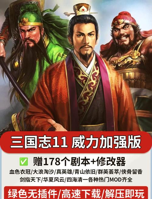 慕容三国X2测试版【三国群英传2mod】