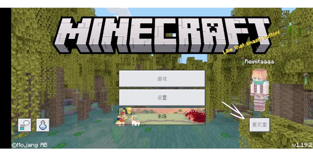 我的世界国际版如何导入皮肤