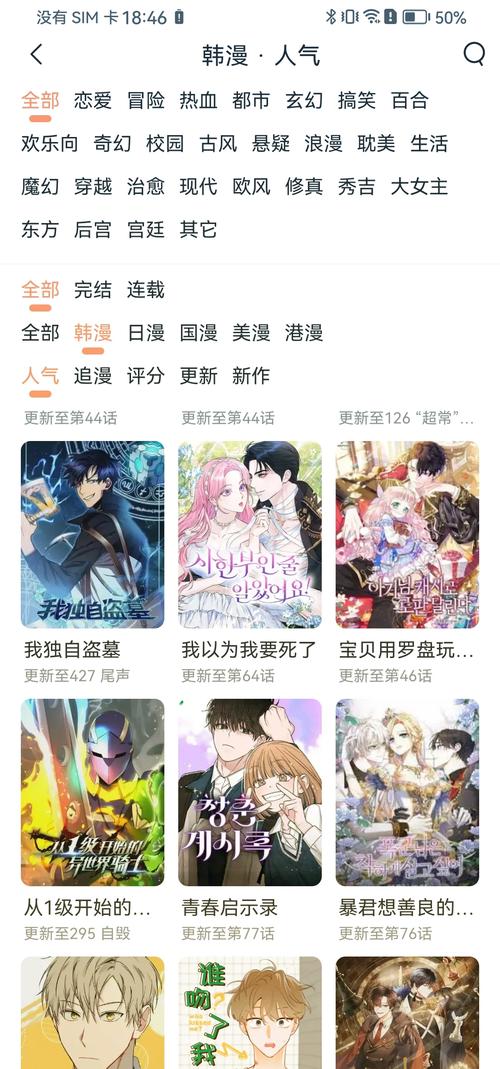 新新漫画官方正版免费最新版本