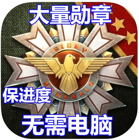 钢铁命令3内置修改器