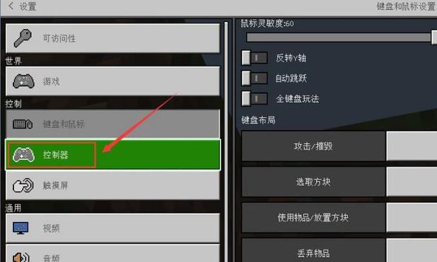 我的世界键盘玩法