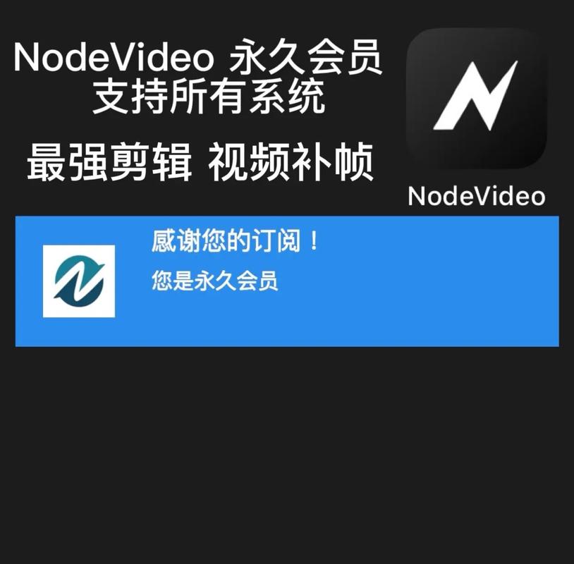 NodeVideo免费版永久会员免费观看