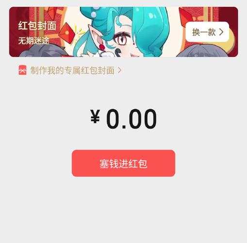 美化无罪美化包红包版