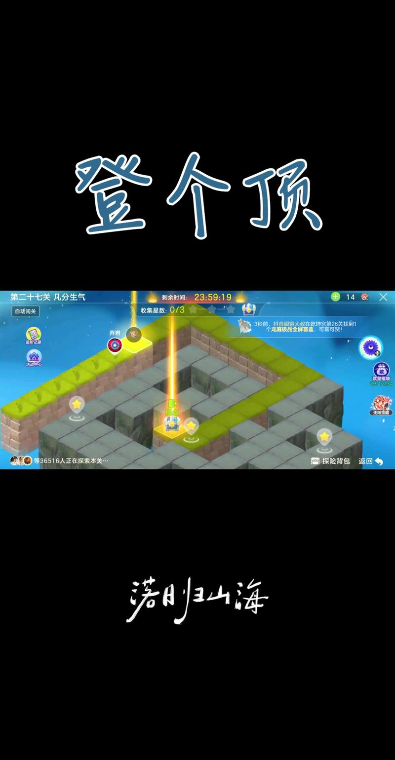 球球大作战决战BPL辉煌星盾活动辅助截图