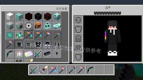 我的世界无尽贪婪模组器截图