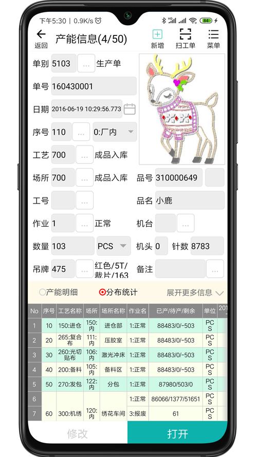 绣花erp系统手机版最新版本更新内容介绍自瞄修改器截图