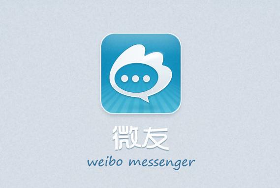 微友
