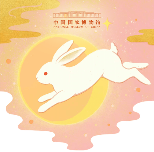 玉兔直装电子版