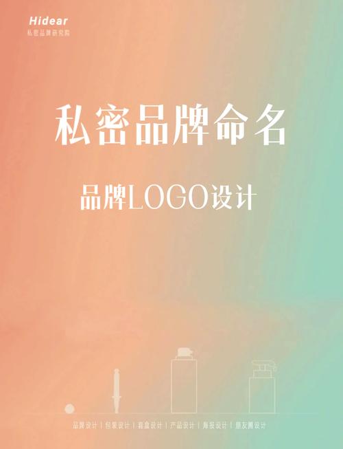 私密派