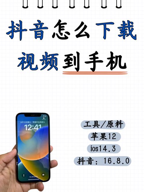 抖音如何截图视频教程手机