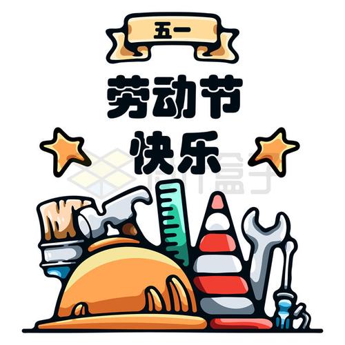 五一漫画新版