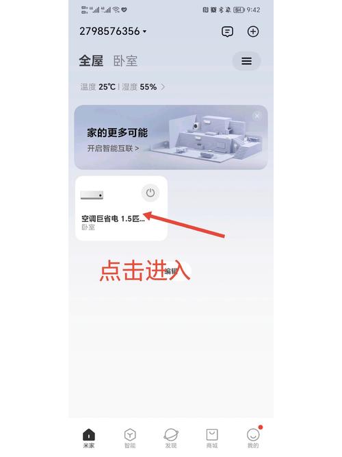 小米电量显示怎么调