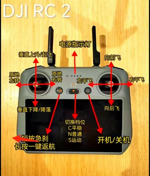 大疆无人机遥控器怎么充电
