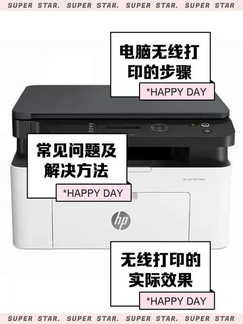 惠普1188w怎么打印文件截图