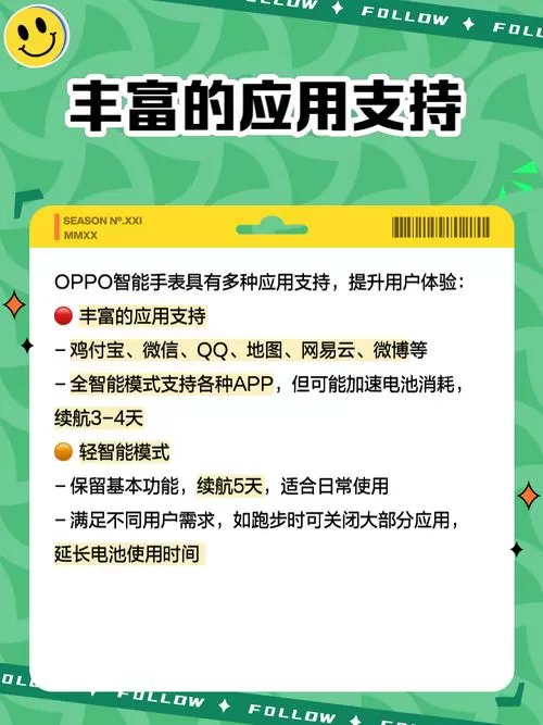OPPO和欢太科技是什么关系截图