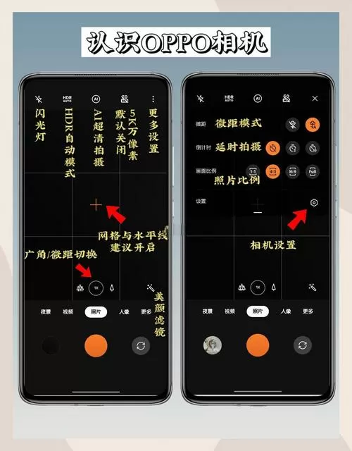 oppor15的相机怎么调到最佳