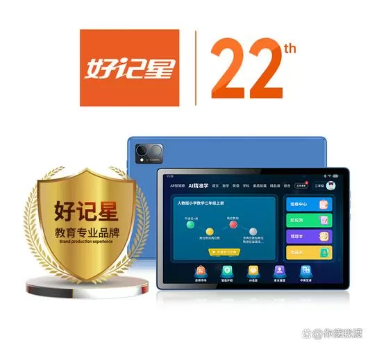 好记星应用安装方法