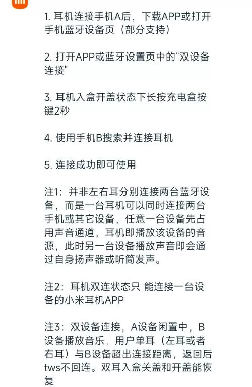 小米耳机重置为可配对模式怎么弄