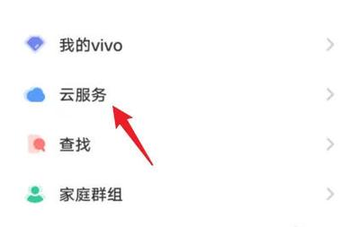 vivo备份与恢复在哪里