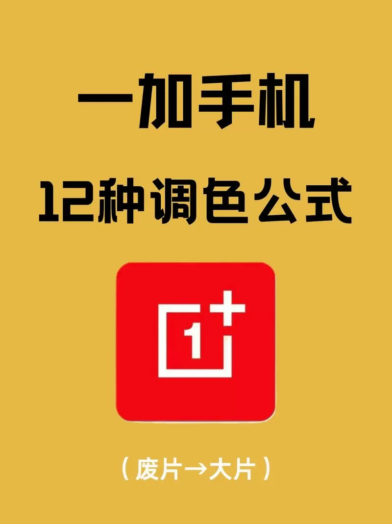 一加手机怎么改国家