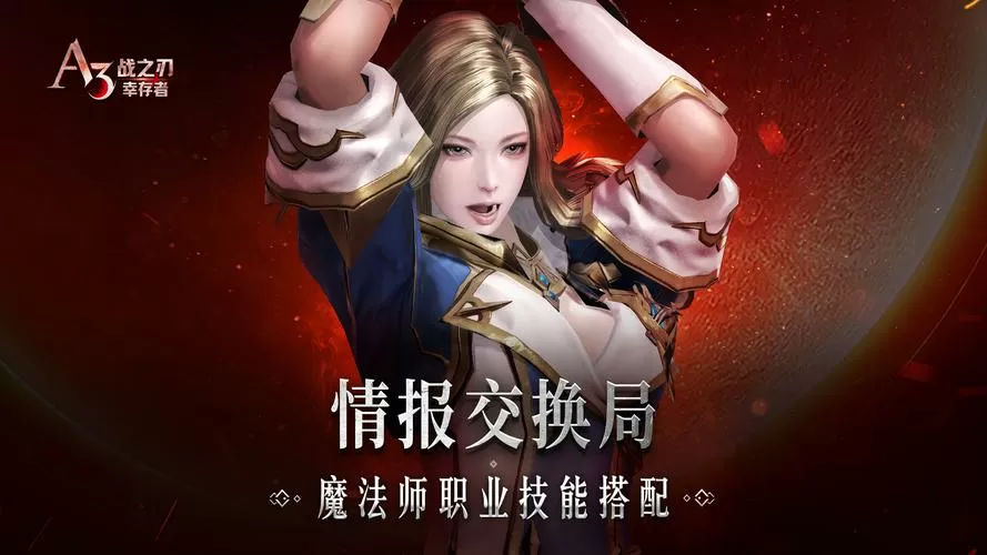 魔法幸存者免广告版下载2025最新版本缩略图