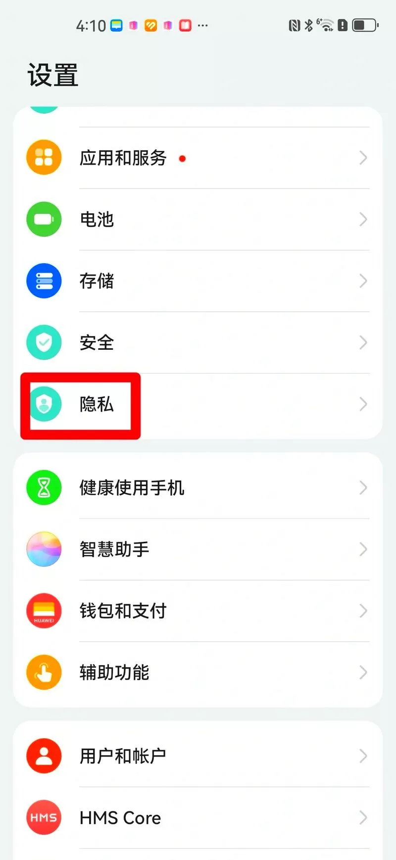 如何设置隐私空间