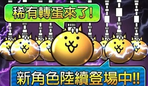 猫咪大战争内购版可扭蛋图标