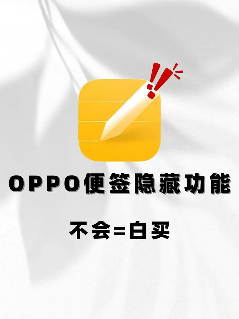 手机便签在哪个文件夹
