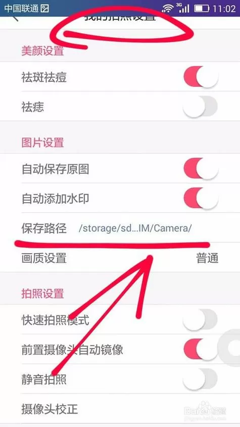 相机照的照片怎么不保存到相册里了