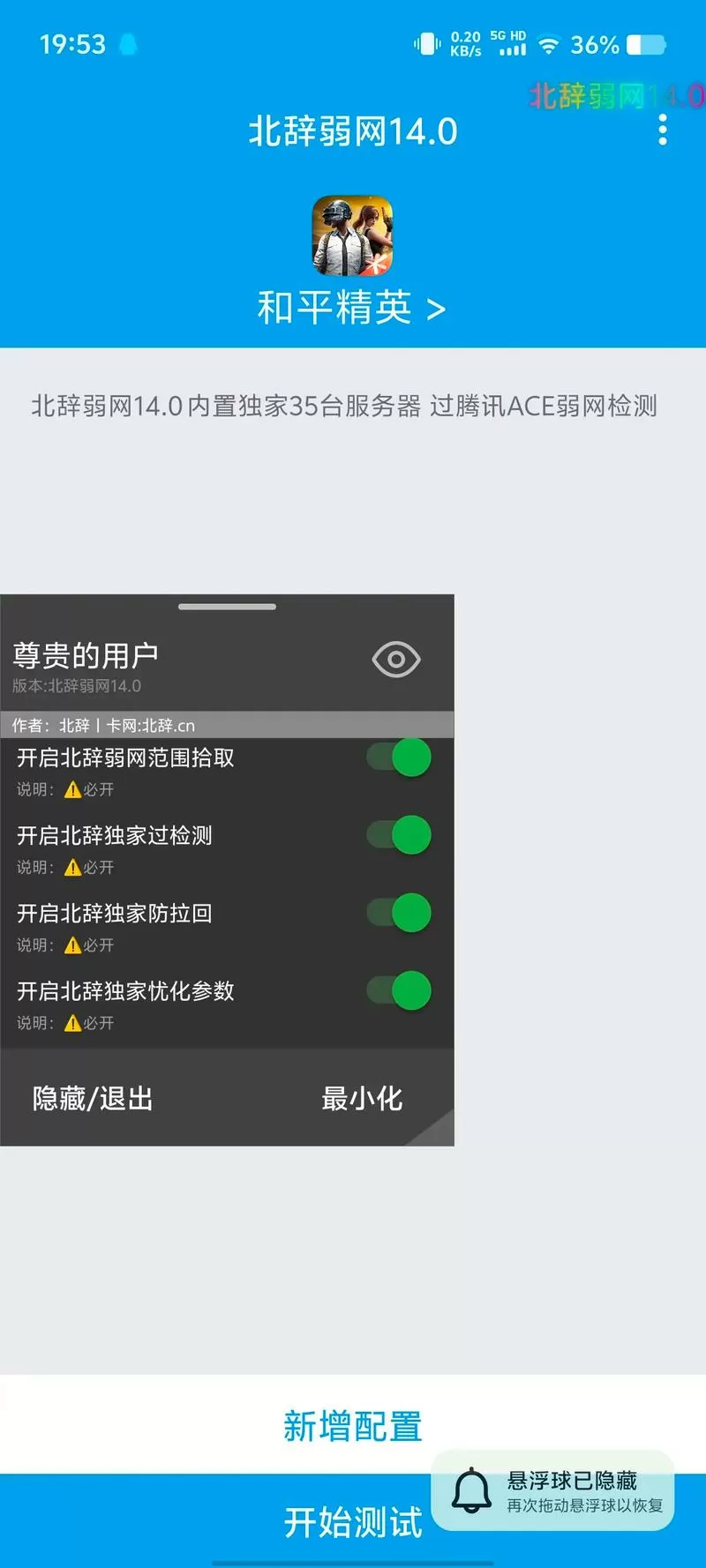 北辞弱网14 .0缩略图
