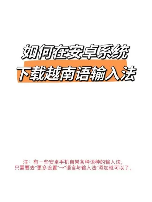 手机越南语怎么调回中文