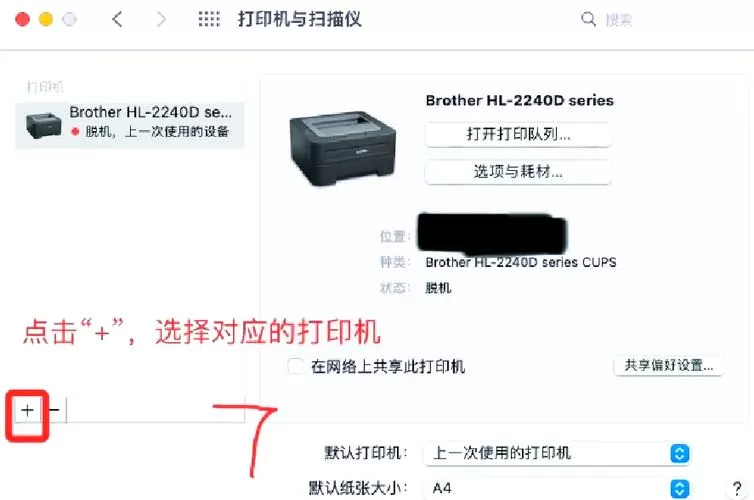 兄弟打印机无法打印32