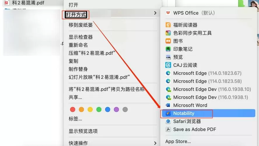 苹果电脑pdf怎么打印截图