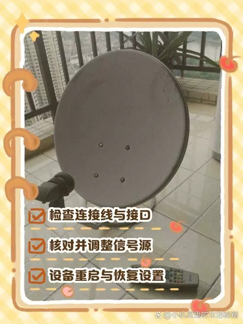 小锅盖电视显示无信号怎么调