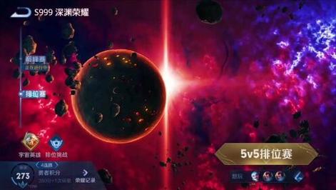 王者宇宙服助手2.0