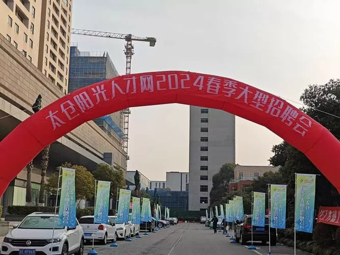 阳光太仓市人才网