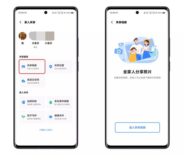 vivo手机怎么共享位置
