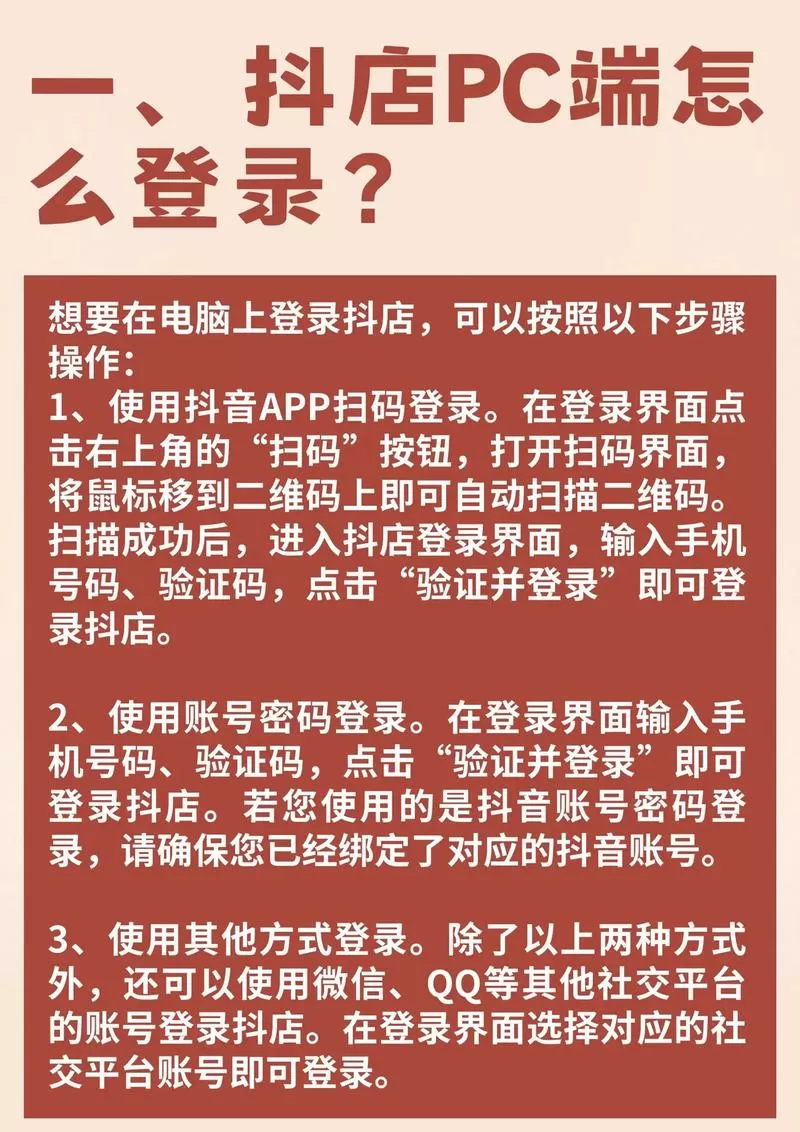 抖音怎么登录